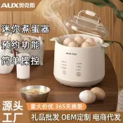 【咕嘎優選】奧克斯煮蛋器防乾燒小型蒸蛋器迷你煮雞蛋機家用早餐神器源頭廠家