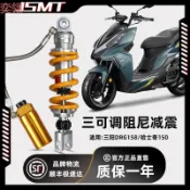 y961bzif6r曼巴150改裝阻尼可調後減震避震器 哈士奇ADV150 適用三陽DRG158