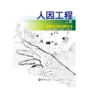 (店+)[華泰~書本熊] 人因工程(二版) 李再長：9789576098161