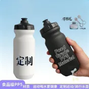 客製化 水壺 擠壓式騎行水壺定製LOGO圖案戶外便捷運動飲水壺體育運動車隊比賽