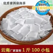 【可開發票】普洱袋泡茶熟茶包 陳年雲南普洱茶猛海宮廷濃香型小金芽 普洱茶包