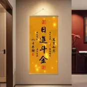 【即日轉運】中式玄關客廳步步高昇日進斗金一帆風順字畫書房公司辦公室掛畫 招財擺飾 風水擺件 開運小物 招財符
