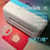 全球選品1館 生活百貨 A4電動壓花機二代手工diy壓花器特大號紙藝機模切機