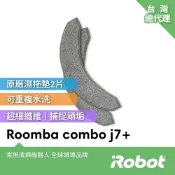 美國iRobot Roomba Combo j7+ Combo j9+ 與10 Max掃拖機器人清潔布2片散裝