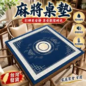 臺灣發貨 麻將桌墊 正方形四方桌布 吸水絨布 靜音吸音 防燙隔熱 打牌撲克桌墊 家庭聚會棋牌墊 四季居家娛樂