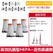 適用Electrolux伊萊克斯 無線吸塵器ZB3233B ZB3113 ZB3012 ZB3116AK濾網EF144A