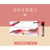 VITALITY CAN 天天靓 西班牙天然濃縮黑棗精/法國進口 純天然3倍濃縮黑棗汁