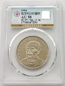 【滿300出貨】公博AU58-3 匈牙利1994年200福林 銀幣 紀念幣 32mm 12g 50%銀 z