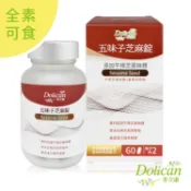 【松果購物】多立康 五味子芝麻錠+牛樟芝 升級版(60粒/瓶)﹝0102009﹞