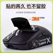 🚚熱賣🚚羅技gpw二代防滑貼 超薄狗屁王1代全包貼紙 鼠標貼 滑鼠防汗貼 皮紋貼膜