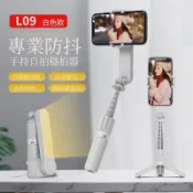 L09 旋轉單軸穩定器｜補光燈+三腳架+自拍桿 五合一 藍牙遙控 穩拍器【NCC認證 一支搞定】