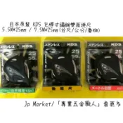 Jp Market 「專業五金職人」日本KDS包膠❇️不鏽鋼💖雙面捲尺 5.5M / 7.5M*25mm台尺 魯班 公分