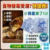 【現貨 乾燥保鮮】食品乾燥劑 食品級 乾燥劑 乾燥包 防潮包 水玻璃 零食除濕包 乾燥珠 食物保存乾燥 寵物食品乾燥劑