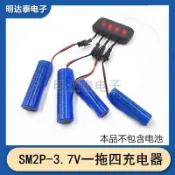 SM端子一拖四充電器3.7v遙控車玩具18650 14500電池多頭充電器5A