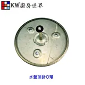 高雄 熱水器零件 水盤頂針O環 O環