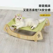 寓偉 夏天吊窩 寵物床用品 木質可調節貓吊床 狗床貓窩 四季通用折疊貓躺椅 貓咪磨爪 貓玩具 耐磨耐抓 不掉屑一體貓窩