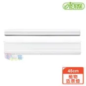ISTA RGB高演色專業植物造景燈45cm