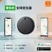 📍雙系統認證📌 全球定位器 蘋果 安卓 防丟器 定位器 追蹤器 Airtag 鑰匙 錢包 車輛 行李 寵物 兒童 尋找