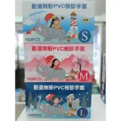 (店+)勤 達 無粉 PVC NBR 無粉 藍色 一般款 加厚款 檢診手套 抽取式手套 100pcs/盒 手套