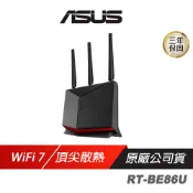 【蝦皮直營】ASUS 華碩 RT-BE86U 路由器 WiFi 7 Ai Mesh 6800Mbps 雙頻 廠商直送