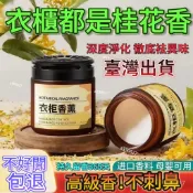 🔥臺灣出貨🔥 清香香包持久桂花衣服衣櫃神器留香香氣除味香薰專用家用櫃子室內 薰衣草 艾草 汽車 房間香氛包