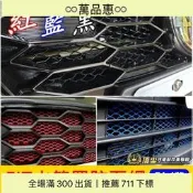 【惠HOND本田【FIT水箱罩防石網FIT全車系 FIT3 FIT4防石網 水箱罩保護網 防蟲網 防護鋁網 氣霸網  露