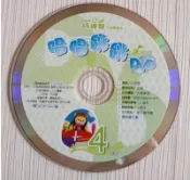 巧虎 小朋友巧連智唱唱跳跳DVD(寶寶版)1-2歲適用(2007年4月號.2005年9月號)二手
