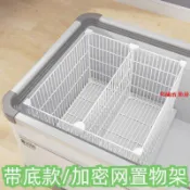 爆款 冰櫃收納置物架 分區隔板 冷凍櫃內部分隔分層籃 冰箱冷凍室分類收納筐 可調節隔板 分隔筐 冷凍專用