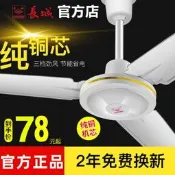 【甄選】長城吊扇家用客廳56寸鐵葉1.4米大風力工業宿舍飯廳懸吊式天花板式電風扇