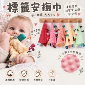 Baby Studio✨ T03-015寶寶哄睡神器動物安撫巾仿標籤嬰兒可入口啃咬新生兒睡覺手帕
