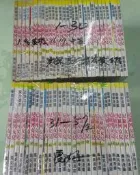 佰俐b《豪華漫畫 尼羅河女兒 1~57》集英漫畫 57本 不分售