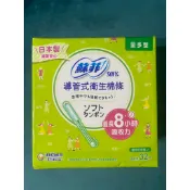 🚀2️⃣4️⃣🅷快速出貨🔥好市多代購 現貨 日本 SOFY 蘇菲 導管式衛生棉條量多型 32入 衛生棉條 棉條