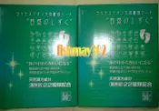 缺貨中水腫可用日本天然漢方PETTA樹液足貼腳底貼布*滿額免運送贈品