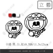 現貨隔日到 🔥 卡通 Doraemon 多啦A夢 哆啦A夢 車身貼 車窗貼 安全帽貼 遮醜貼 行李箱貼 小叮噹 機器貓