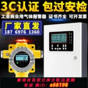 御品名匯 【台灣公司 可開發票】檢測報警儀器可燃氣體酒精天然氣工業用有毒氧氣氨氣泄漏探測濃度