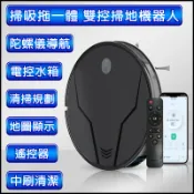 台灣出貨 掃地機器人 a7s遙控器【掃地+吸塵+拖地】低電回充 掃地機 電控水箱 拖地機 地圖顯示 掃拖機器人