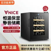 雲跡百貨 【台灣公司】VNICE VN-12T紅酒櫃恆溫酒櫃家用小型電子紅酒葡萄酒櫃冰吧冰