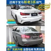 【台灣現貨】適用於新三系老款3系e90/e92/325li320/gt排氣管改裝聲浪閥門