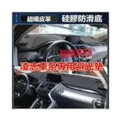 (店+)凌志避光墊 中控台避光墊NX ES RX UX IS CT LS GS LX 避光墊 遮陽隔熱墊 防曬墊 專用墊 防滑墊