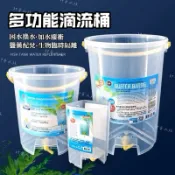 帥哥水族【水質滴流緩衝器 1L/6L/10L】換水桶 換水筒 滴流桶 補水器 換水 補水 水族箱 水族