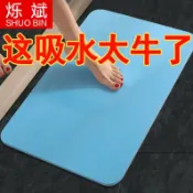 協貿國際日用品生活8館 硅藻泥腳墊吸水墊浴室防滑墊硅藻土吸水速干衛浴門口廚房地墊家用