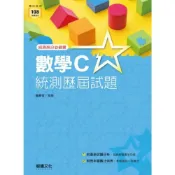 (店+)【龍騰文化】龍騰高職 數學數學C統測歷屆 編輯部 9789865191696