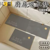 時尚家居 台灣公司 【宅配免運 客製化】矽藻泥地墊 廚房地墊 防滑地墊 吸水地墊 可洗地墊 l型地墊 吸油地墊 創意地墊 素色地墊 防污工廠現貨直銷 全館八折 售後保障 店長新品推薦 S930