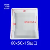協貿國際日用品生活12館 60x50x15缺口平面水溝蓋板高速公路市政馬路混凝土水泥塑料模具