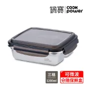 【鍋寶CookPower】可微波不鏽鋼分隔保鮮盒(三格/1200ml) TAAZE讀冊生活網路書店