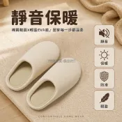 台灣出貨✨ 日式靜音棉拖鞋 EVA 材質防臭一體成型無鞋帶 居家室內防滑軟底地板拖 男女適用秋冬保暖