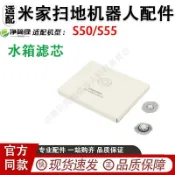HiFi超人音頻商城 適用於小米掃地機器人配件二代石頭掃地機S50 S55水箱水芯濾芯 滾刷 蓋板 拖布 邊刷 濾網 集塵袋