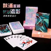 流影裟羅撲克牌紙牌白芯加厚創意設計德州撲克牌鬥地主 花切桌遊