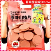 【好萊屋】酸甜開胃 原味山楂片500g童年水果果乾果脯蜜餞零食老年批發山楂製品山楂片