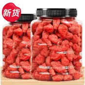 新貨 草莓乾 500g蜜餞果脯休閒零食奶香草莓果肉烘培酸甜水果乾非凍乾草莓250g